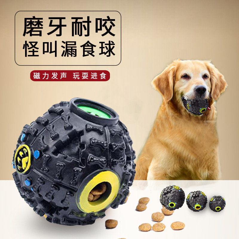 宠物玩具发声球互动怪叫漏食球泰迪比熊益智玩具金毛大狗玩具圆球在类目 宠物/宠物食品及用品, 猫/狗玩具, 发声玩具中 - 来自Buy2taobao.com提供专业的淘宝代购服务