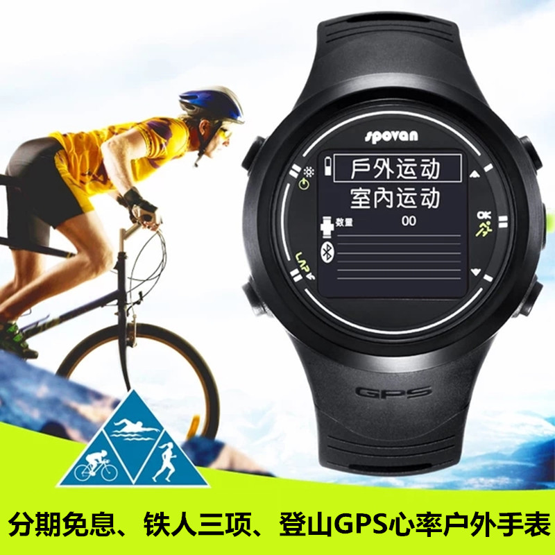 海拔登山指南針騎行跑步游泳心率戶外多功能GPS北斗導航鐵三手表