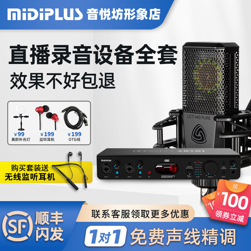 midiplus valve迷笛电子管声卡直播专用k歌手机直播全