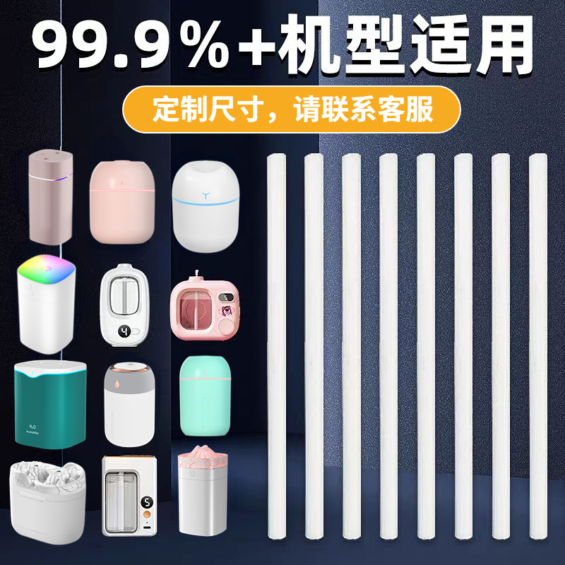 加湿器棉芯通用型滤芯棉棒