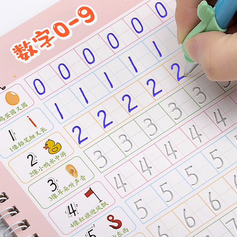 儿童字帖学前班幼儿园启蒙楷书