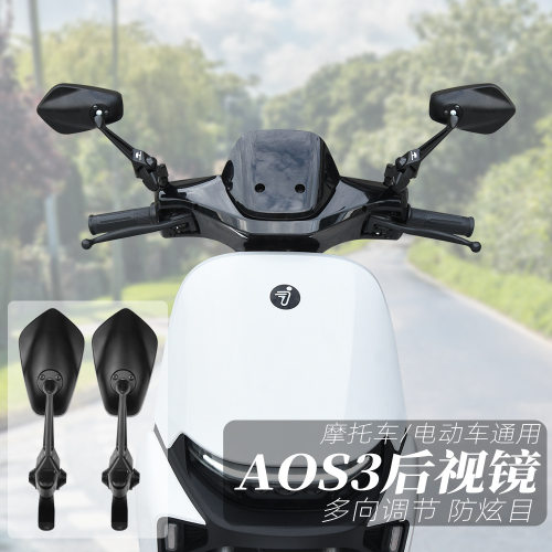 适用九号M95C/F90m/m85c小牛u2摩托车电动车aos3后视镜改装反光镜