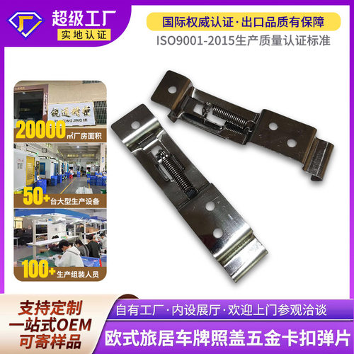亚马逊TEMU欧型车款车牌架 跨境爆款拖车卡车房车不锈钢车牌盖
