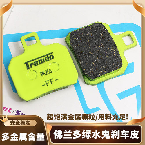 佛兰多绿水鬼刹车皮小螃蟹卡钳通用小牛九号AE4车型刹车片