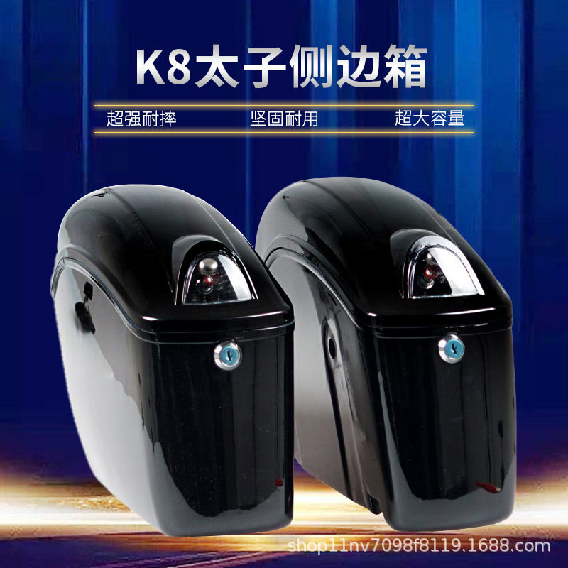 太子摩托车边箱通用改装防水力帆v16侧边加厚工具旅行雅马哈挂箱图片