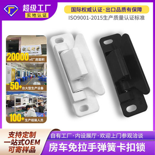 RT-LS522-285房车附件改装锁扣家居橱柜门抽屉暗锁外置柜门卡扣锁
