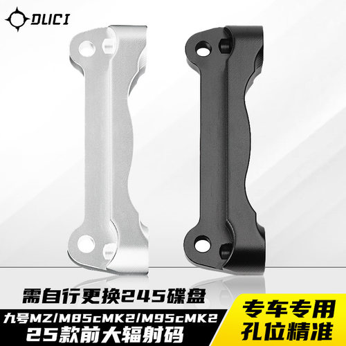 九号M95CMK2M85CMK2前减震原装25款MZmix原装前减震245盘大辐射码