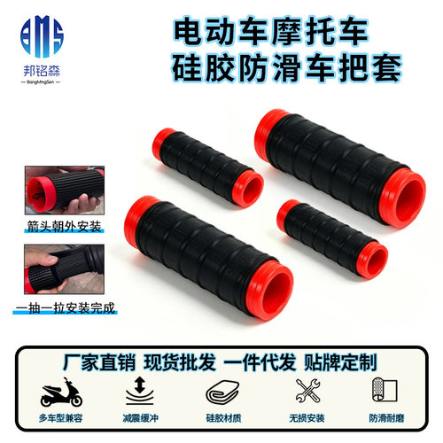 电动车摩托车通用硅胶车把套改装加厚防滑减震极核九号小牛刹车套