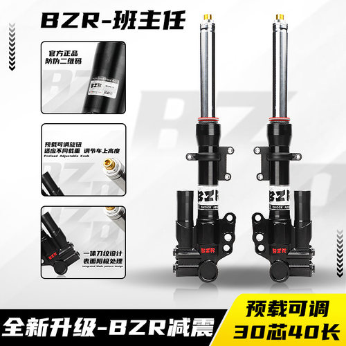 正品班主任30芯前减小牛九号鬼火小Q可调改装CNC前减震TTGR同款