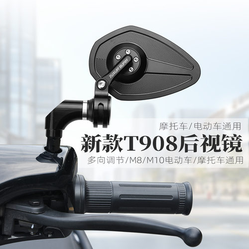 适用九号mzmix极核AE4i小牛nxt电动车摩托车改装后视镜反光镜通用