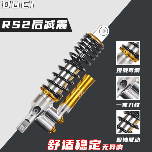 毒刺RS2后减震阻尼三可调九号小牛AE4劲战电动车超软后减震