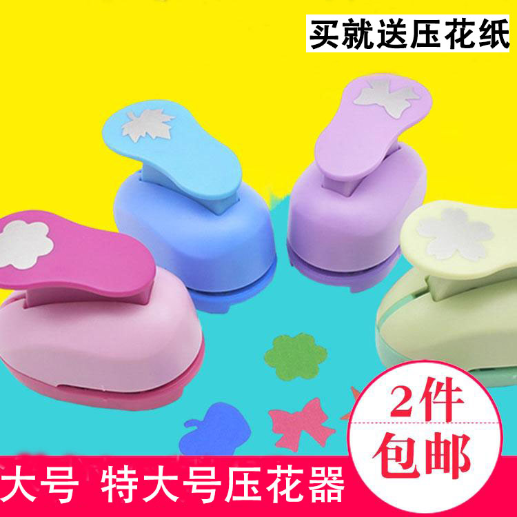 壓花器大號兒童益智玩具幼兒園手工制作diy套裝特大鏤空壓花機