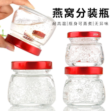 燕窝炖盅一人份蒸盅带盖汤盅家用食品级隔水蒸专用精致玻璃小炖罐
