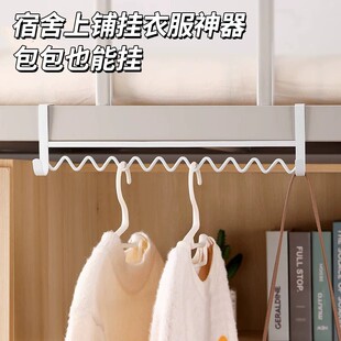 大一新生开学季专用好物住校必备宿舍生活用品大全波浪金属挂衣钩
