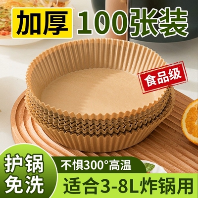 苏泊尔空气电炸锅纸专用纸硅油纸