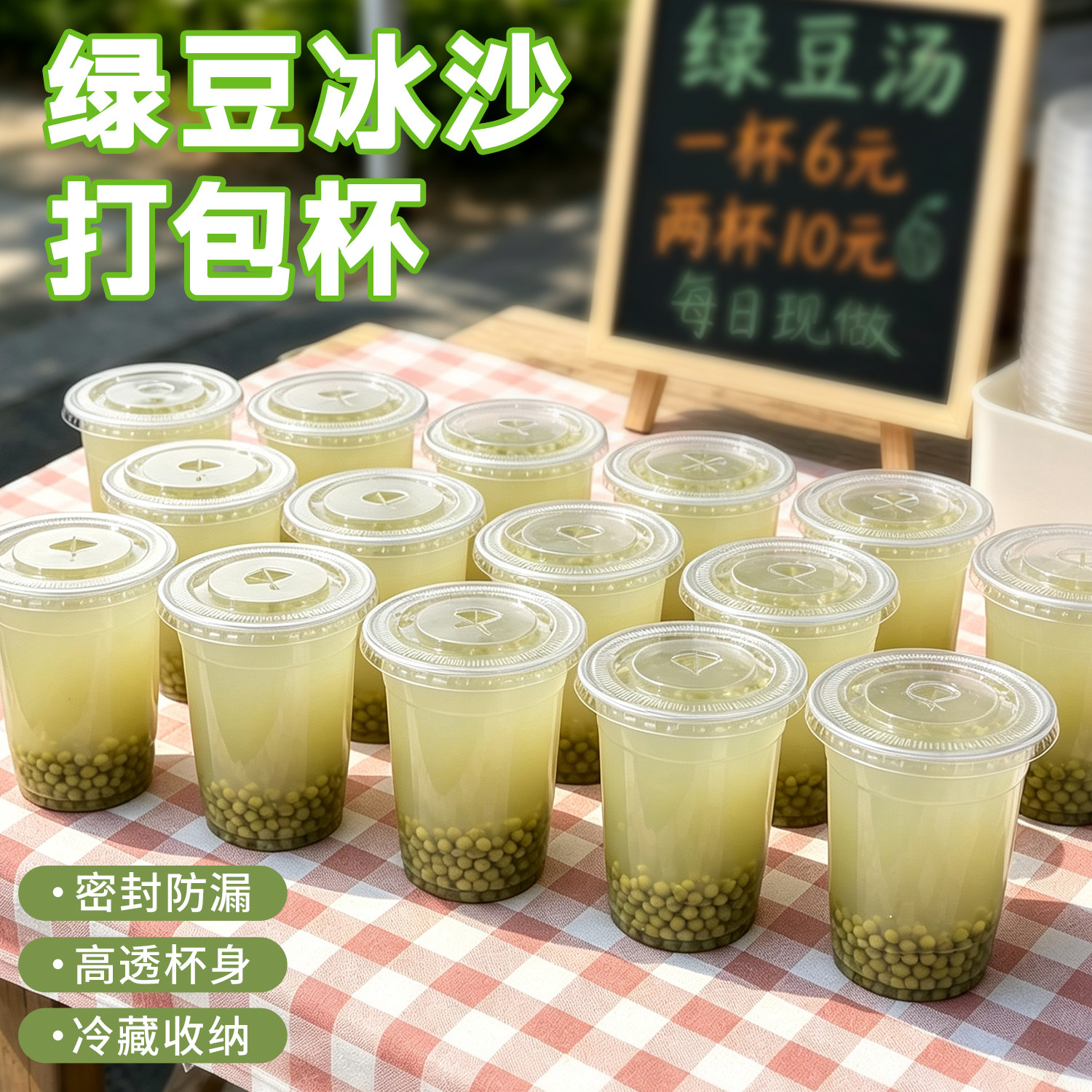 食品级带盖一次性塑料奶茶杯图片