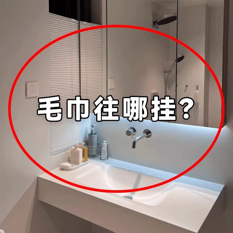 毛巾往哪挂？卫生间毛巾架免打孔浴室挂架自粘贴壁挂微波炉清洁器,家庭/个人清洁工具,微波炉清洁器,淘宝优惠券,粉丝福利购,淘宝优惠卷