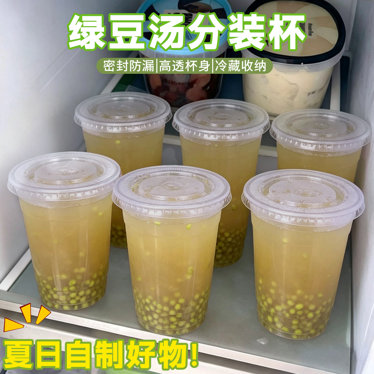 食品级带盖一次性塑料奶茶杯图片