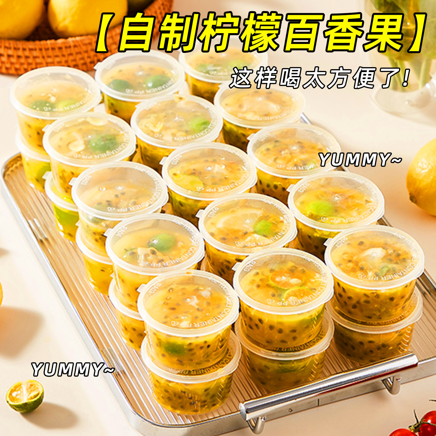 一次性杯子带盖加厚家用塑料杯饮料杯奶茶店专用柠檬百香果分装盒