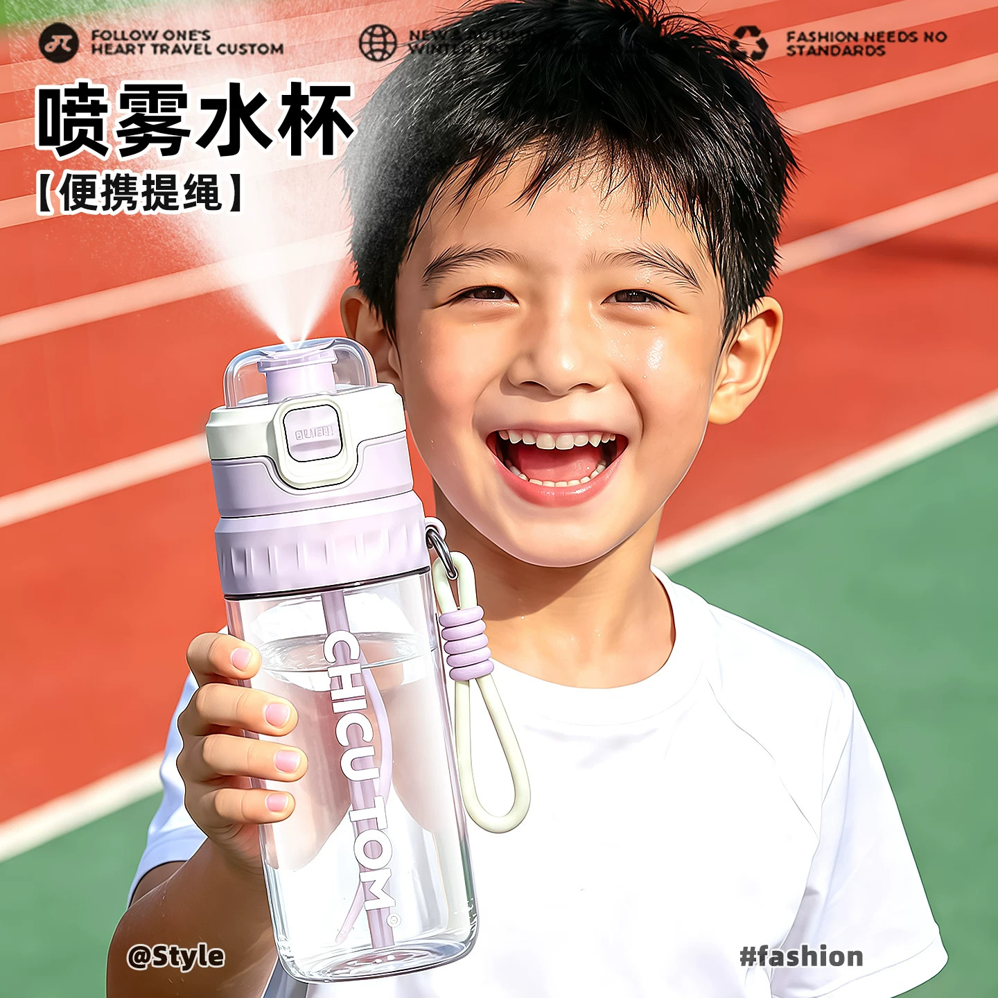 喷雾水杯儿童小学生水杯习惯吸管杯女式高颜值成人运动水杯便携式