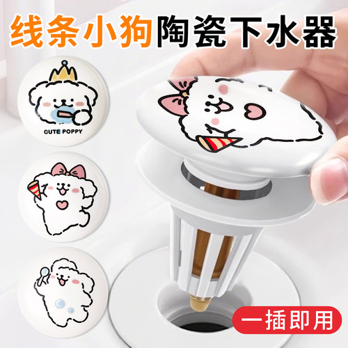 卡通可爱线条小狗防臭陶瓷弹跳芯