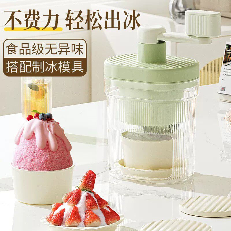 便携式水果刨冰机手摇冰沙碎冰机沙冰机家用小型绵绵冰神器破冰器