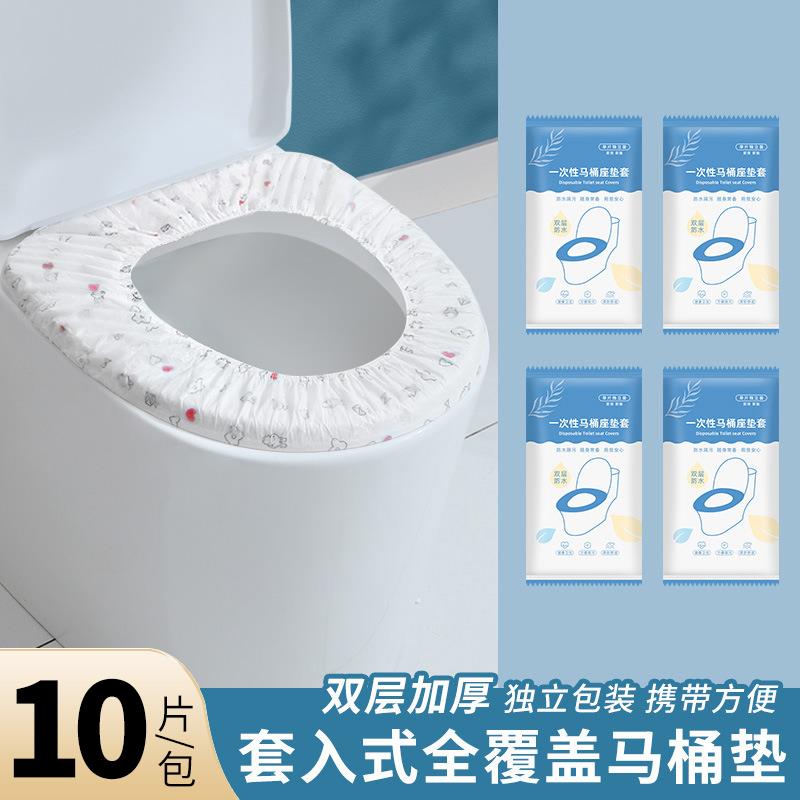 旅行装备研学用品一次性马桶垫套