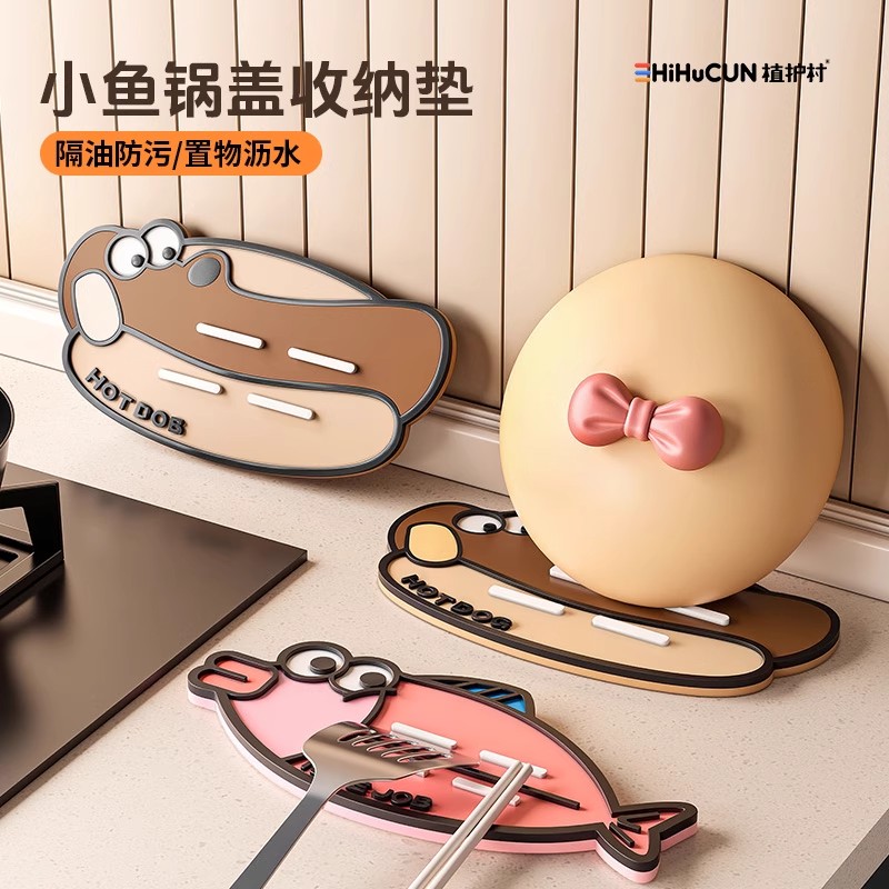 卡通锅盖置物架2025新款台面收纳
