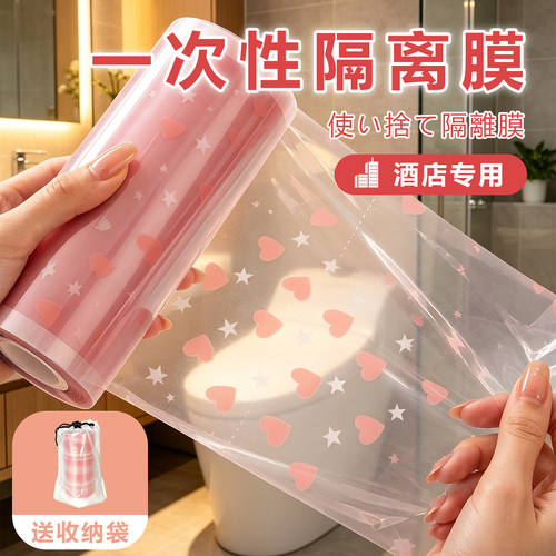 旅行便携爱心隔脏马桶垫