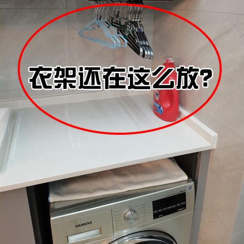 衣架收纳神器家用阳台放挂衣架墙