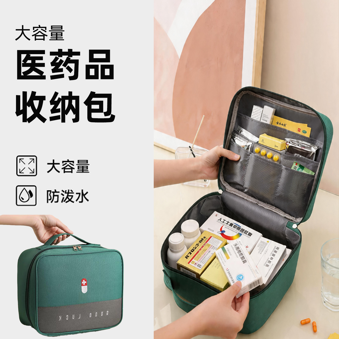 旅行必备小物件便携好物医药包随身小药盒学生宿舍医疗药品急救箱