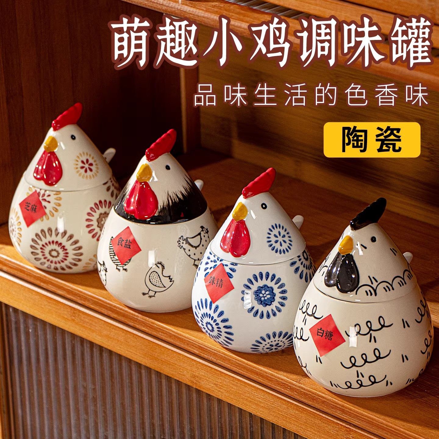 食品级陶瓷调料盒带盖带勺辣椒罐