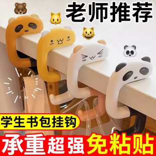 小学初高中住校生开学上课必备用品书包挂钩桌边挂书包神器可调节