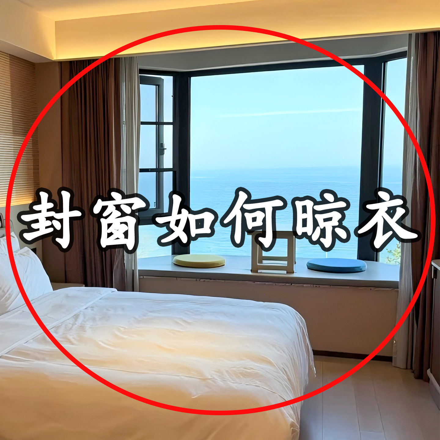 旅行便携吸盘折叠晾晒衣架晾晒绳