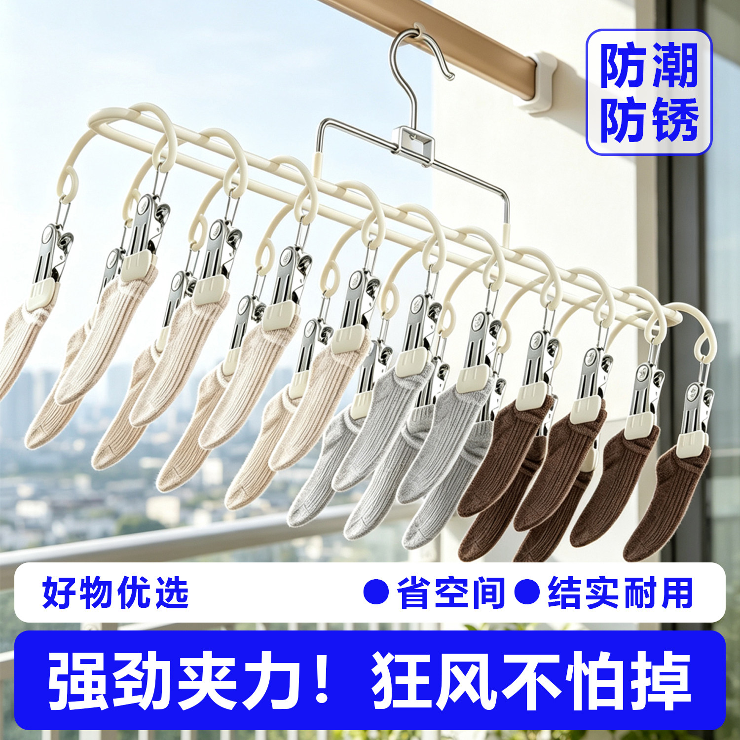 20夹省空间袜子晾晒架多夹子加粗款衣架家用无痕收纳神器内裤挂架