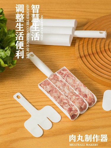 厨房三联肉丸制作器鱼丸勺料理器