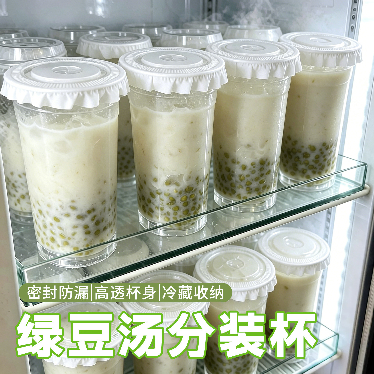 食品级带盖一次性塑料奶茶杯图片