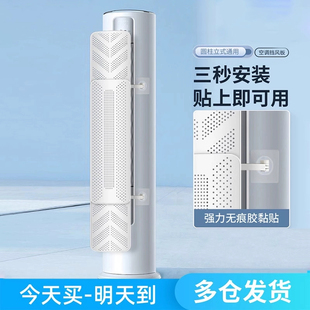 美的格力通用立地式空调挡风板2025新款防直吹防凝水过滤棉导风罩