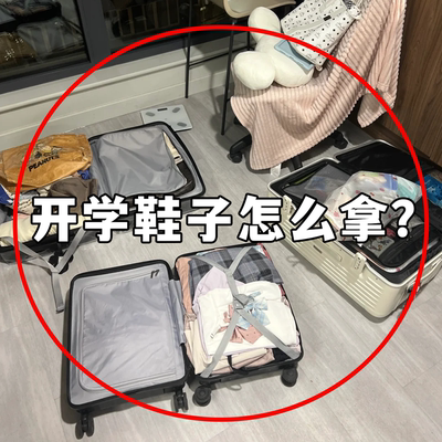 宿舍便携可套行李箱鞋子收纳袋