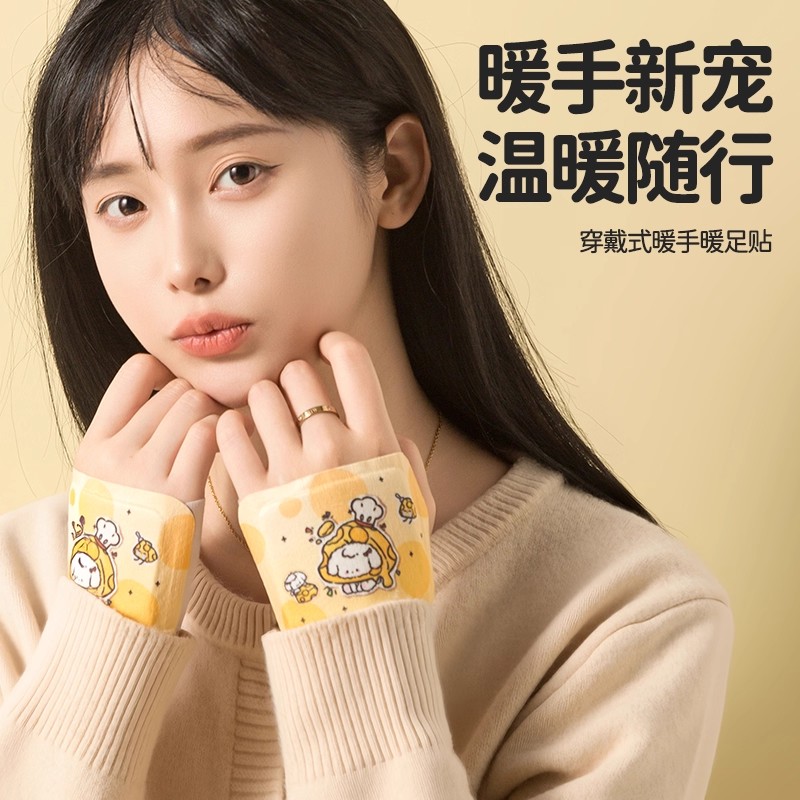 旅行必备神器保暖便携穿戴暖手贴