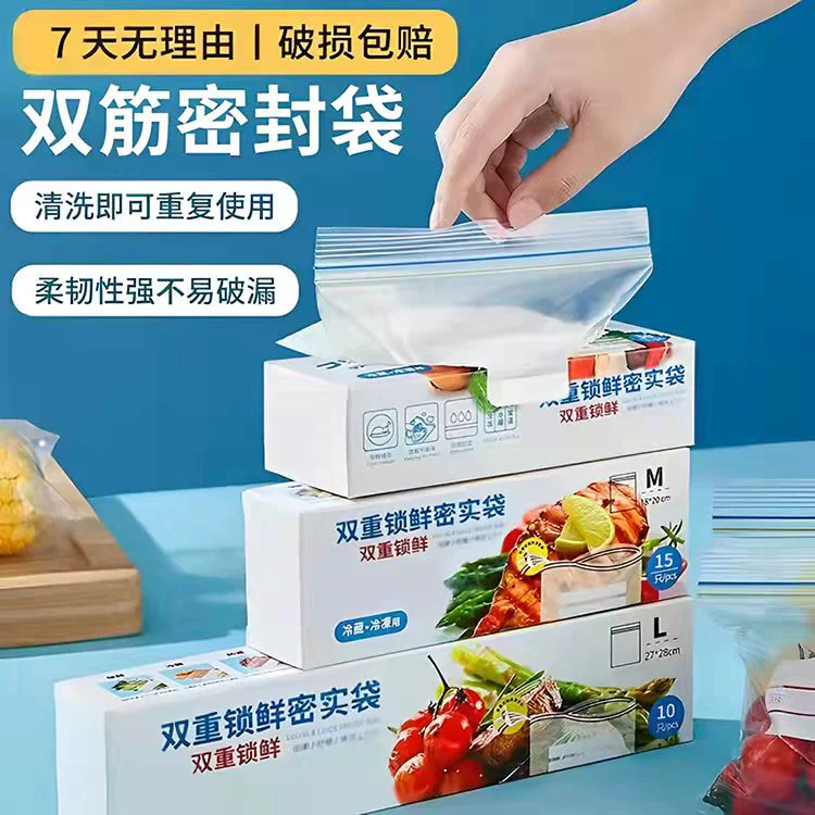 密封袋食品级可冷冻保鲜袋塑封袋