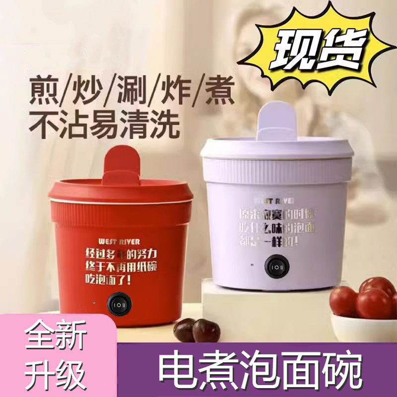 电煮泡面 面碗快煮锅宿舍学生多功能小型煮锅碗家用泡面 面一体电