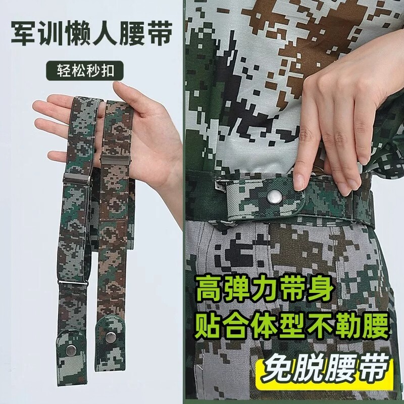 大学初高中军训专用好物男女生开学住校生活必备用品大全裤子腰带