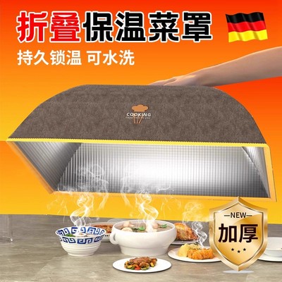 2025年新款轻奢高级感折叠餐桌罩