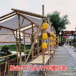 搭建国风市集活动会展竹架子竹摊位竹棚竹门楼展位制作安装竹杆竿