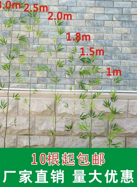 定制绿黄色防真装修饰带竹枝叶假竹子造景植物墙隔断篱笆真竹子苗
