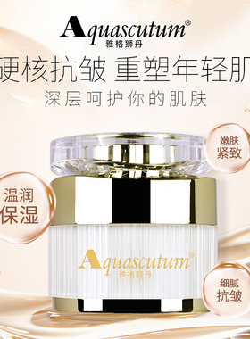 玻色因面霜补水保湿抗皱
