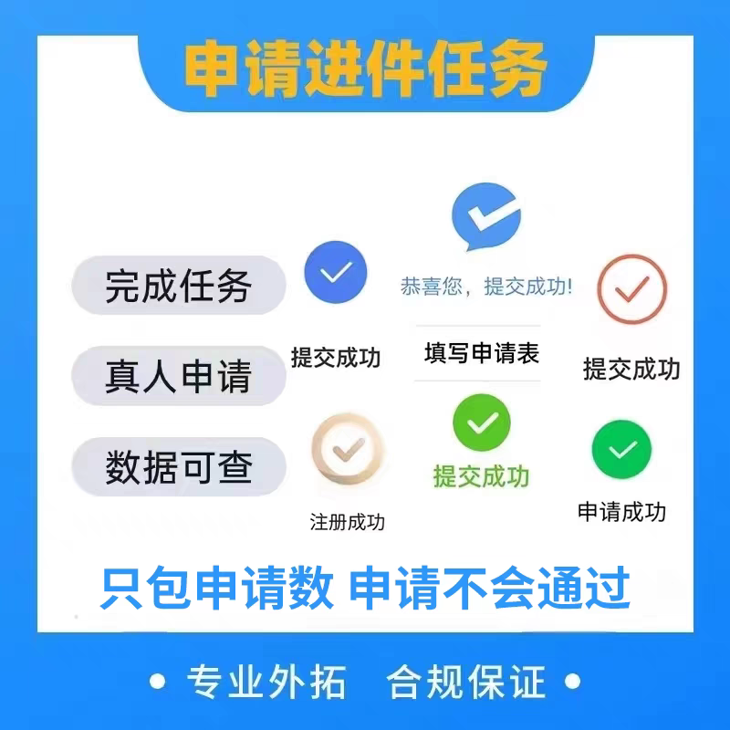 扫码申请表进件办理 帮忙完成信用外拓新卡链接 单位指标及任务