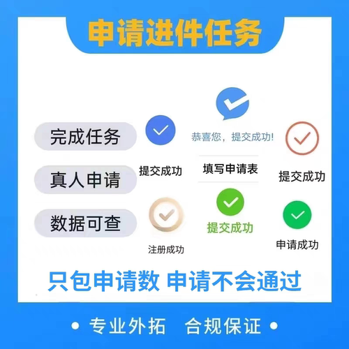 扫码申请表进件办理 帮忙完成信用外拓新卡链接 单位指标及任务