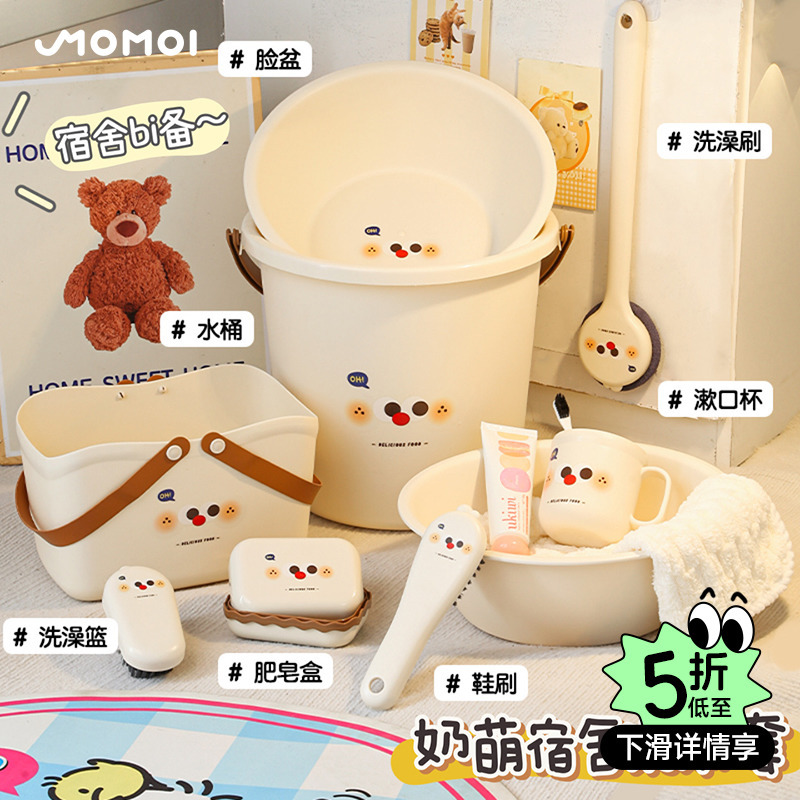 可爱宿舍洗漱套装学生手提水桶住校生开学军训洗澡用品桶盆三件套